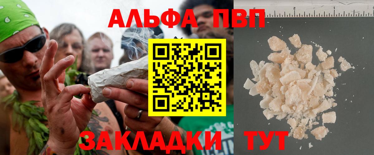 A-PVP крисы CK Стрежевой