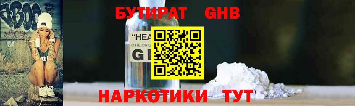 Стрежевой  Бутират вода  Вход с VPN 
