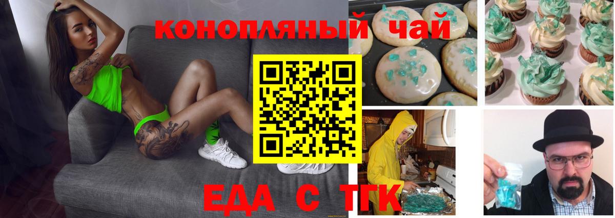Стрежевой  Canna-Cookies марихуана  Вход с VPN 