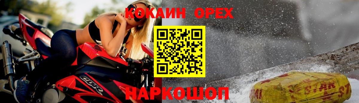 Стрежевой  Кокаин 98%  COCAIN 98%  Cocaine  Вход с VPN 
