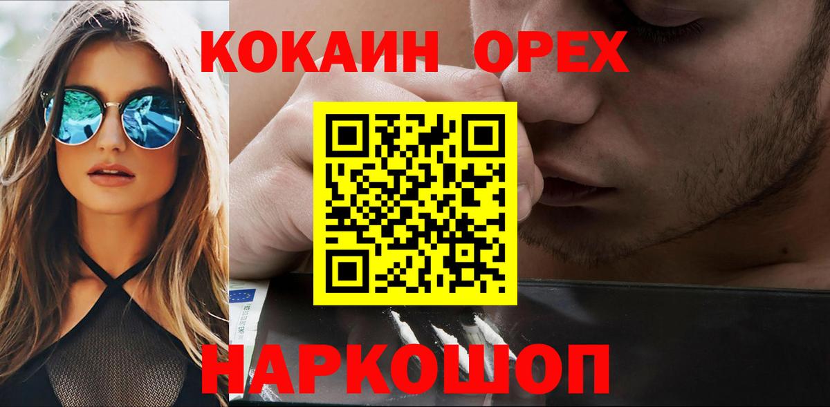 Кокаин Fish Scale Стрежевой