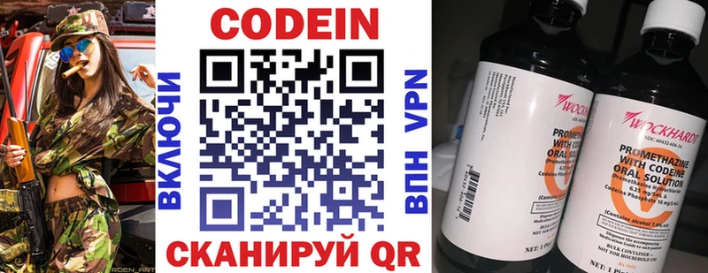 Кодеин напиток Lean (лин)  продажа наркотиков  Стрежевой 