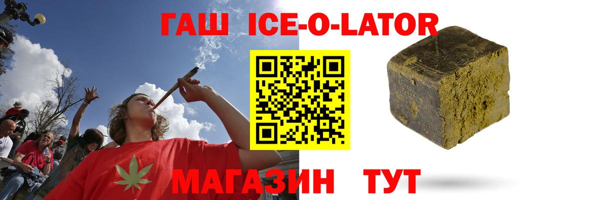 Стрежевой  ГАШ Premium  ГАШИШ  Вход с VPN  ГАШ VHQ 
