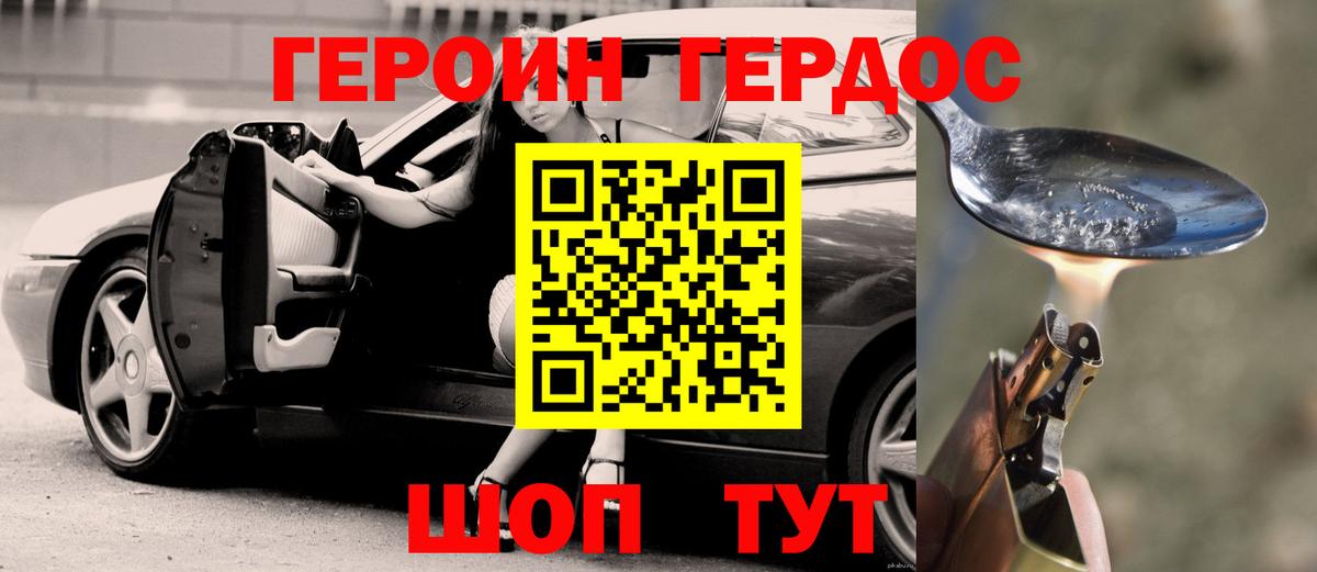 ГЕРОИН афганец  Вход с VPN  Стрежевой 