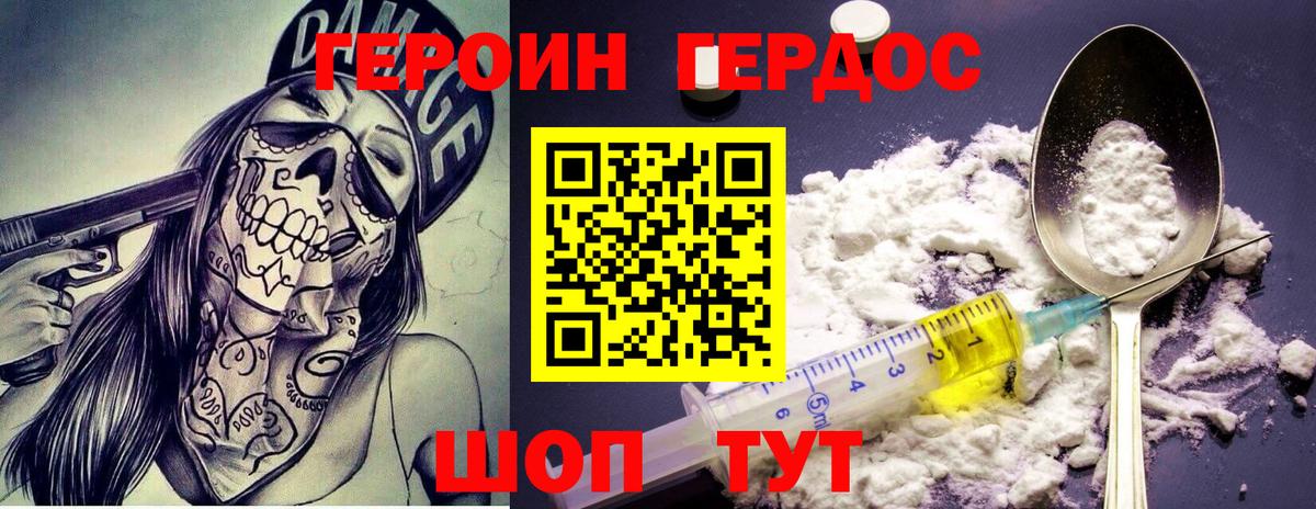 Героин Афган Стрежевой