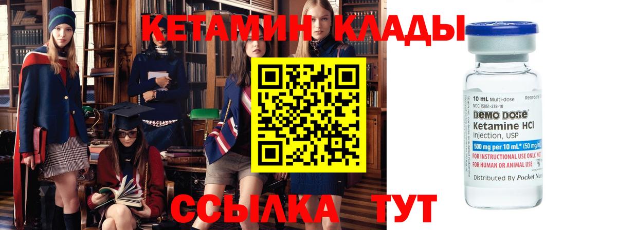 Кетамин VHQ Стрежевой
