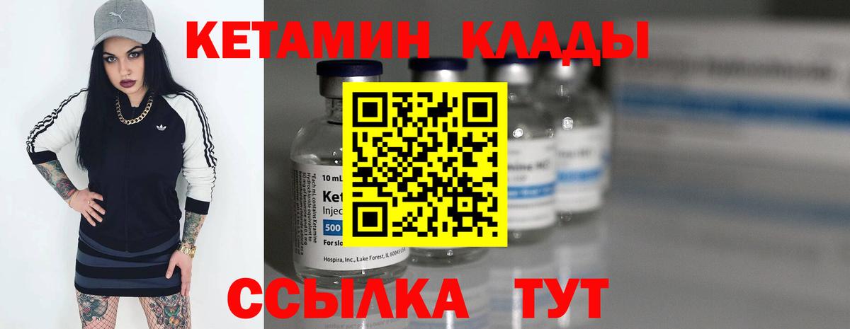Кетамин VHQ    ТОР  Стрежевой  Кетамин VHQ  Вход с VPN 