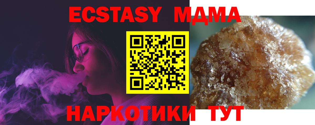 MDMA Molly Стрежевой