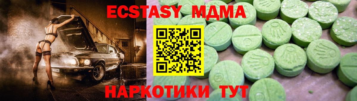 Стрежевой  МДМА  Вход с VPN  МДМА Molly 