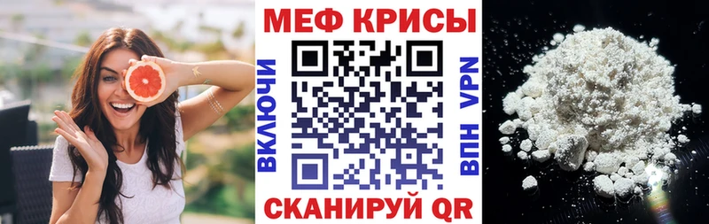 Меф мяу мяу  mega маркетплейс  Стрежевой 
