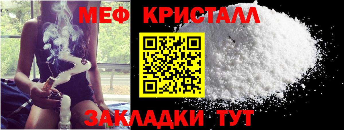 МЯУ-МЯУ VHQ  Мефедрон 4 MMC  МЯУ-МЯУ  хочу   Мефедрон  Стрежевой  Вход с VPN 