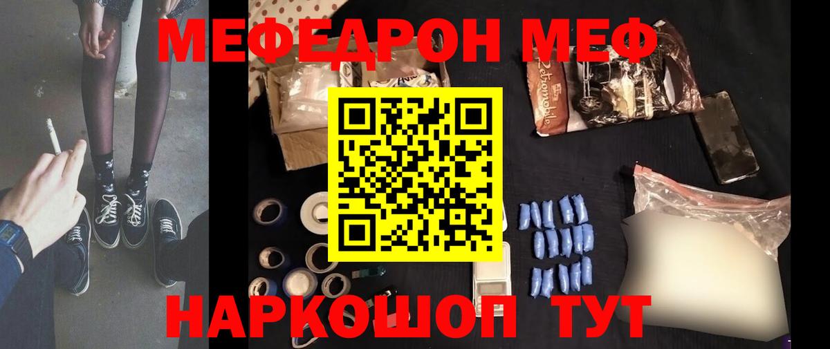 МЕФ кристаллы Стрежевой