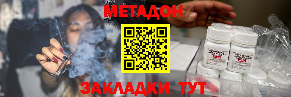 Метадон VHQ  МЕТАДОН VHQ  Вход с VPN  Стрежевой 