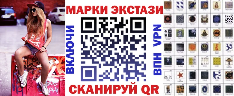 купить наркотики цена Стрежевой Марки N-bome 1,5мг