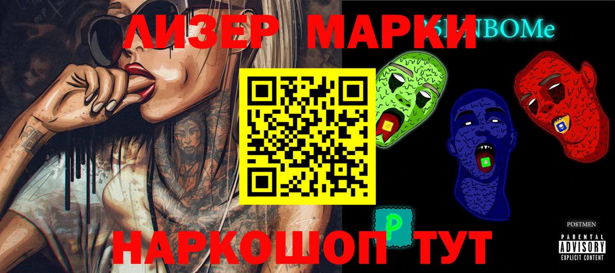 Марки NBOMe 1,5мг  Вход с VPN  Стрежевой 