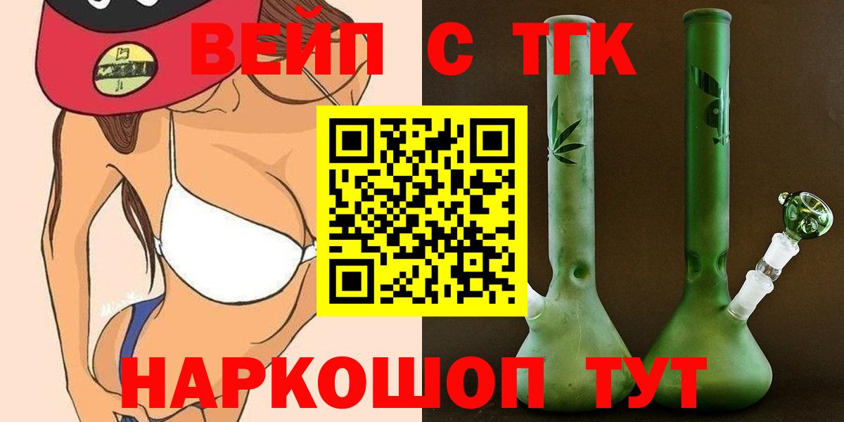 Стрежевой  Дистиллят ТГК гашишное масло  сколько стоит  Вход с VPN 