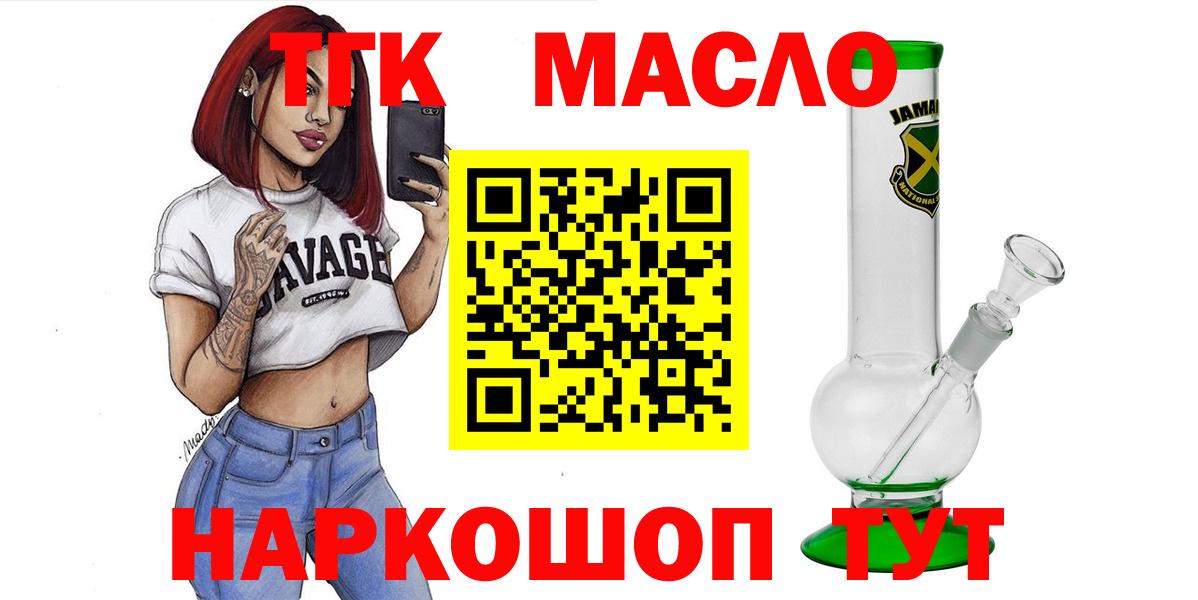 Дистиллят ТГК вейп с тгк Стрежевой